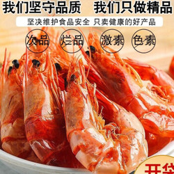 温州特产烤虾干即食大号海鲜对虾干货孕妇宝宝零食 小虾100-150只(拍两件优先发)