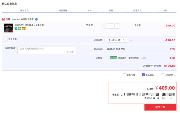 值友专享:AVerMedia 圆刚 高清视频采集卡 (GC311)