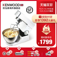 KENWOOD/凯伍德厨师机家用小型全自动和面机多功能搅面机 KM336