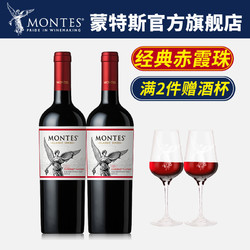 智利原瓶进口蒙特斯montes经典赤霞珠干红葡萄酒双支装木塞