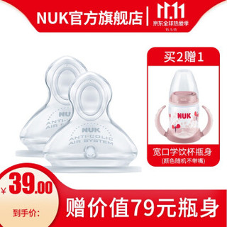 NUK 宽口径奶嘴自然实感新生婴儿宝宝硅胶奶嘴防胀气婴儿奶嘴两只装 一号硅胶(0-6个月) L号 (大圆孔)