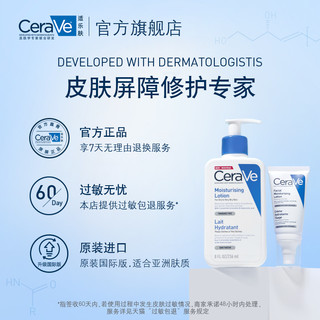 CeraVe 适乐肤 套装氨基酸洗面奶补水保湿乳液敏感肌