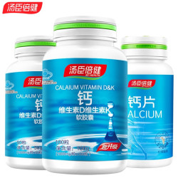 BY-HEALTH 汤臣倍健 液体钙DK软胶囊矿物质补钙片 100粒+50粒*2
