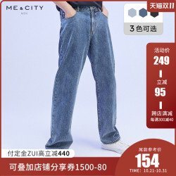 双11预售MECITY男装2020秋季男长裤男简约基础水洗牛仔长裤-CC
