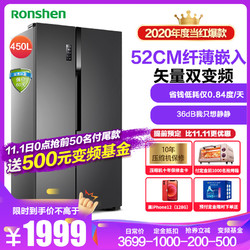 容声（Ronshen）450升变频对开门电冰箱双开门 纤薄嵌入冰箱 风冷无霜静音节能家用 BCD-450WD18HP
