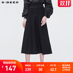 sdeer圣迪奥优雅纯黑高腰不规则摆A字半身长裙S194A1150