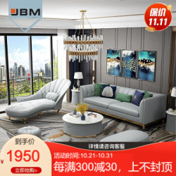 JIBAIMU 集百木 沙发 后现代轻奢真皮沙发 简约客厅小户型 沙发组合客厅整装家具