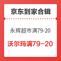 今日好券|10.28上新：天猫超市领满199-25元等多张优惠券；招商银行支付抽随机红包