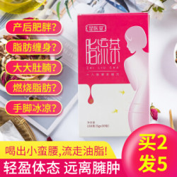 显医堂荷叶冬瓜决明子养生茶花茶组合变瘦苗条快速脂流男女形体梳理轻松享瘦5gX30包