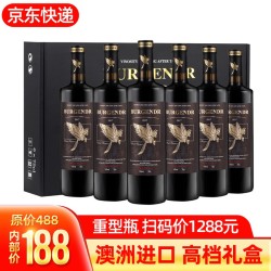 澳洲进口红酒14度干红葡萄酒礼盒