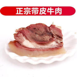 带皮牛头肉 2斤