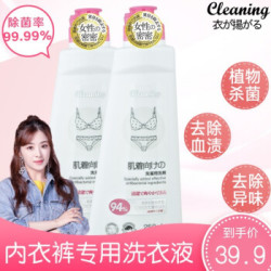 日本小林 衣飞扬内衣洗衣液内裤专用生理期去血渍长效抑菌250ml/瓶温和不伤手