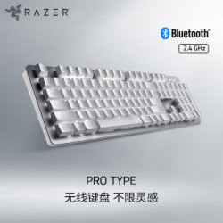 雷蛇 Razer Pro Type 双模无线背光 电竞游戏机械键盘 水银