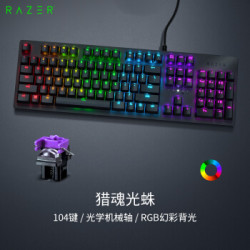 雷蛇(Razer)猎魂光蛛 机械键盘 有线键盘 游戏键盘 104键 RGB
