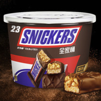 SNICKERS 士力架 花生夹心巧克力460g*1桶分享全家桶补充能量棒休闲零食糖果