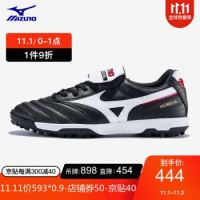 Mizuno美津浓足球鞋男款 MORELIA II AS胶质碎钉P1GD181401 黑/白/中国红 40