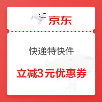 10.28生活福利精选：免费领2张5元话费券，含5元直充、满10-5元话费券