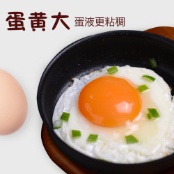 齐鲁畜牧 富硒鸡蛋 30枚