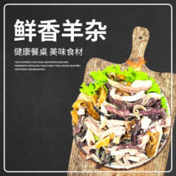 农家全羊杂羊杂汤新鲜羊肉 4斤装