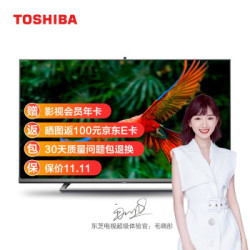 东芝(TOSHIBA)75Z840F 75英寸 8K超高清 火箭炮声场 AI智能语音 超薄无边框全面屏液晶平板电视