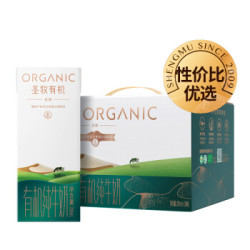 圣牧 有机纯牛奶 品醇 200ml*24 *2件