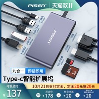 品胜Typec扩展坞HDMI拓展手机笔记本USB多接口HUB适用iPad华为Mate苹果MacBookPro电脑转换器