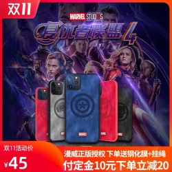 漫威苹果11ProMax手机壳复仇者联盟礼盒装iPhone11保护套潮牌网红ins风个性创意防摔全包高档硅胶钢铁侠美队