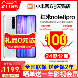 双11预定可减100元+咨询优惠】Xiaomi/小米红米Note8Pro手机官方旗舰正品6400万正品手机全面屏千元拍照智能