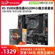 AMD R5 3500X搭技嘉A520M AORUS ELITE小雕CPU主板六核超频套餐