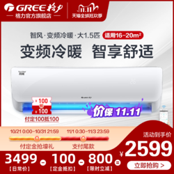 Gree/格力 KFR-35GW 大1.5匹变频冷暖智能挂机节能壁挂式空调官方