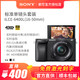  Sony/索尼 ILCE-A6400L 4K高清摄像Vlog自拍微单反相机索尼a6400　