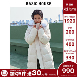 Basic HouseHTDJ820A明星同款 新品冬羽绒服女毛领时