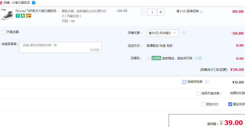 订单截图