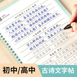 楷书钢笔 衡水体中文字帖楷书初中生高中生古诗词中学生钢笔英语练字帖写字帖练字神器速成21天七年级上下册19人教版多少钱 什么值得买 楷书钢笔 衡水体中文字帖楷书初中生高中生古诗词中学生钢笔英语练字帖写字帖练字神器速成21天七年级上下册19人教版多少钱 什么值得买