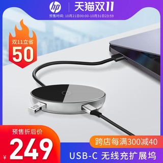 惠普USB-C多功能无线充扩展坞Typec拓展坞HMID转换器无线手机充电