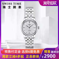 Tissot 天梭 力洛克新款自动机械表时尚商务