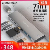 MOMAX摩米士双USB-C七合一转换器MacBook专用拓展坞双type-c口直插HUB多功能苹果电脑扩展坞