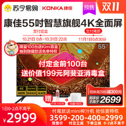 KONKA/康佳 55G10U 55英寸4K智慧语音网络智能液晶全面屏电视机65