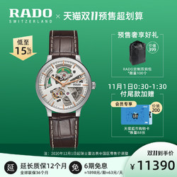Rado雷达晶萃系列官方镂空机芯中性机械皮带官方旗舰店