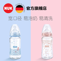 NUK 宽口径玻璃奶瓶硅胶奶嘴5件套/2件套组合装套装新生宝宝套装