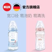 NUK奶瓶NUK宽口径玻璃奶瓶240ML带硅胶中圆孔奶嘴仿母乳防胀气