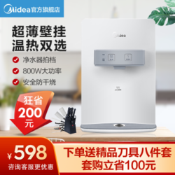 美的（Midea） 管线机 MG907-R 壁挂式温热两用饮水机 温热