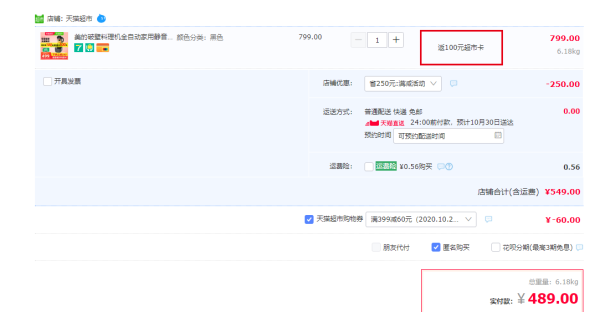 Midea 美的 MJ-PB12E226 破壁机