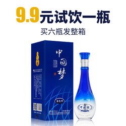 中国梦白酒52度浓香型白酒整箱特价 500ML一瓶试饮礼盒粮食送礼酒
