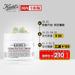 科颜氏（Kiehl's）高保湿面霜50ml（卓效保湿 强韧肌肤屏障）