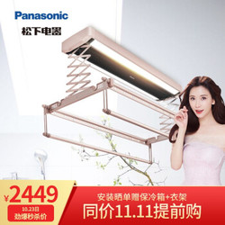 松下/Panasonic 智能电动晾衣架 LED大视野照明