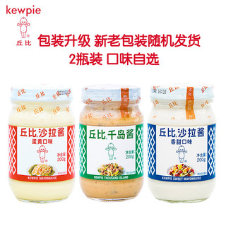 kewpie 丘比 沙拉酱 蛋黄口味 200g 2瓶