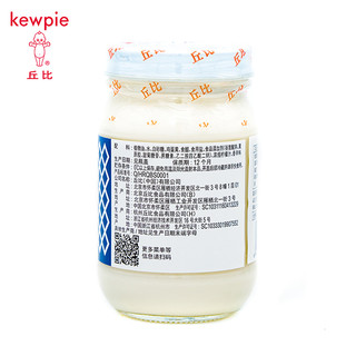kewpie 丘比 沙拉酱 蛋黄口味 200g 2瓶