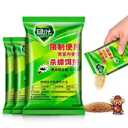 绿叶（Green Leaf）蟑螂药粉杀蟑饵剂灭蟑药100克/袋三袋装 GL2027 *6件