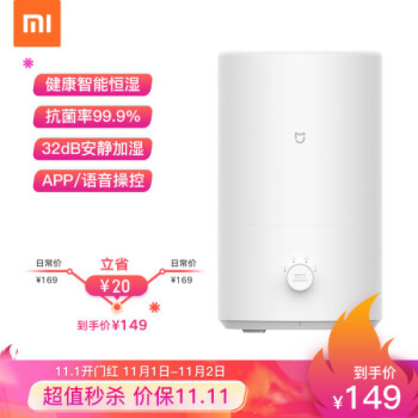 MIJIA 米家 MJJSQ04DY 智能加湿器 4L 白色